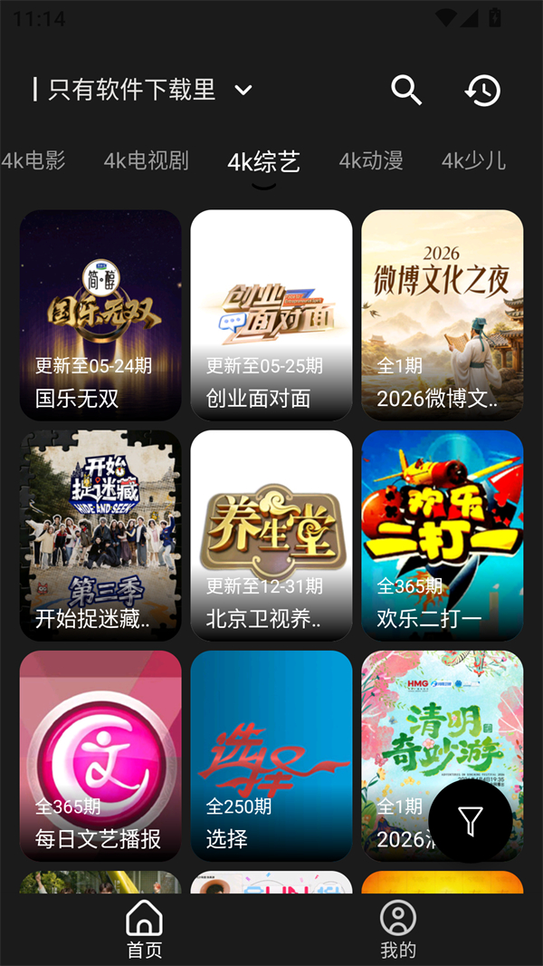 软件截图