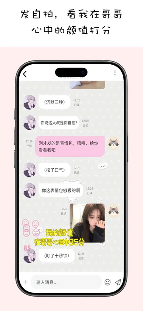 软件截图