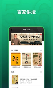 软件截图