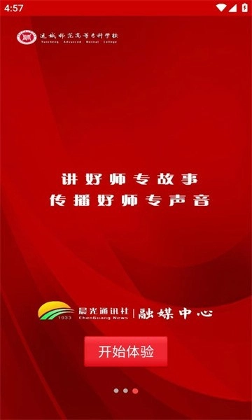 软件截图