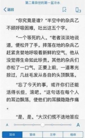 软件截图