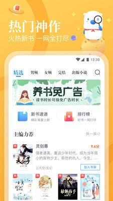软件截图