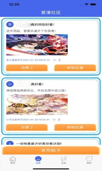软件截图