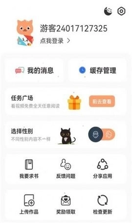 软件截图