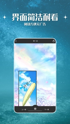 软件截图