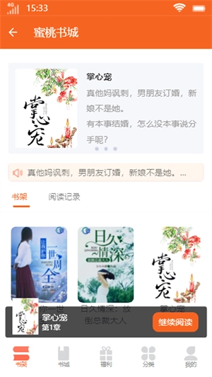 软件截图