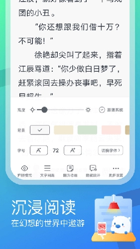 软件截图