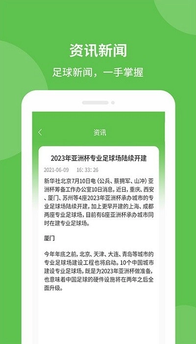 软件截图