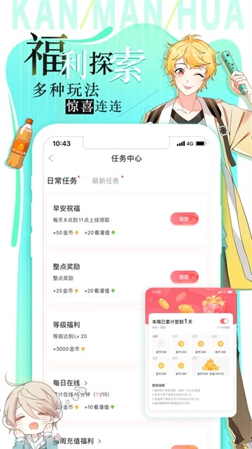 软件截图