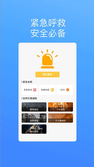 软件截图
