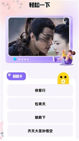 软件截图