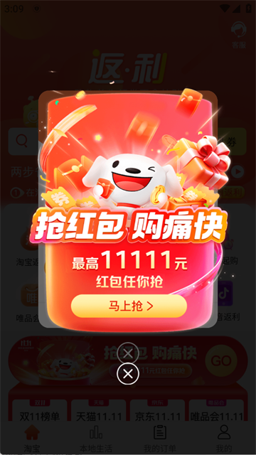 软件截图
