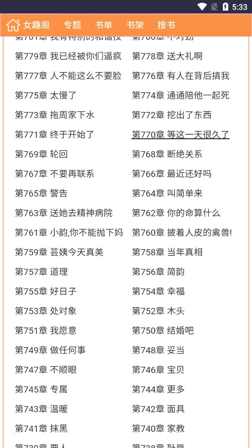 软件截图