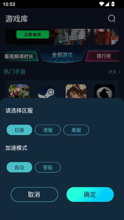 加速游戏方法3