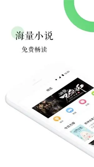 软件截图