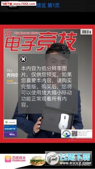 软件截图