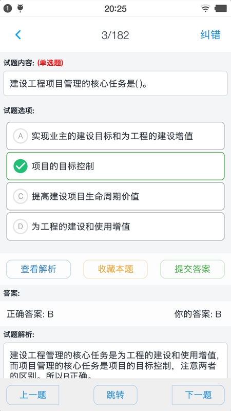 软件截图