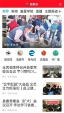 软件截图