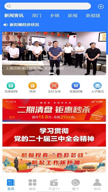 软件截图