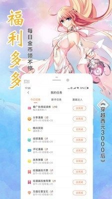 软件截图