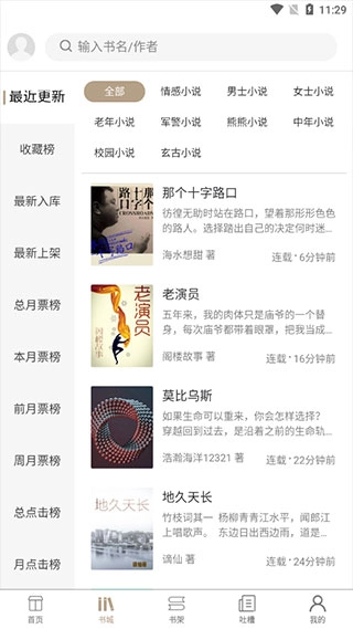 软件截图