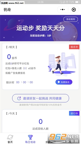 软件截图