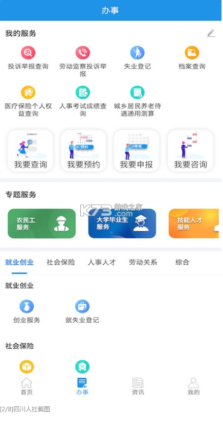 软件截图