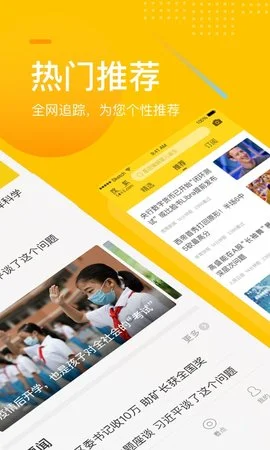 软件截图