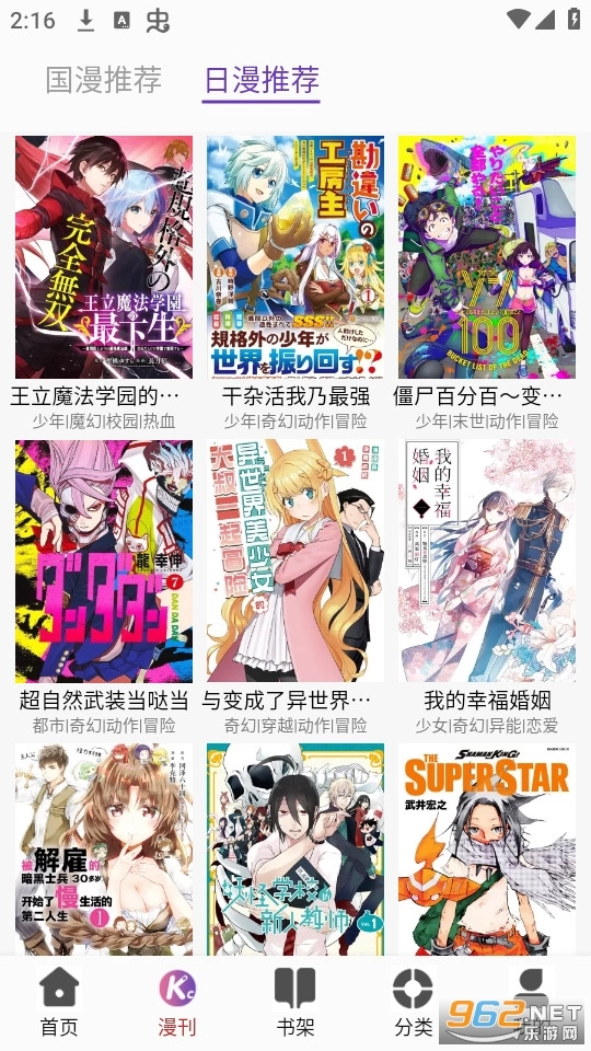 软件截图