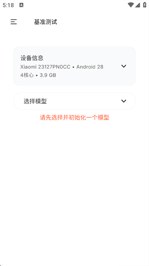 软件截图