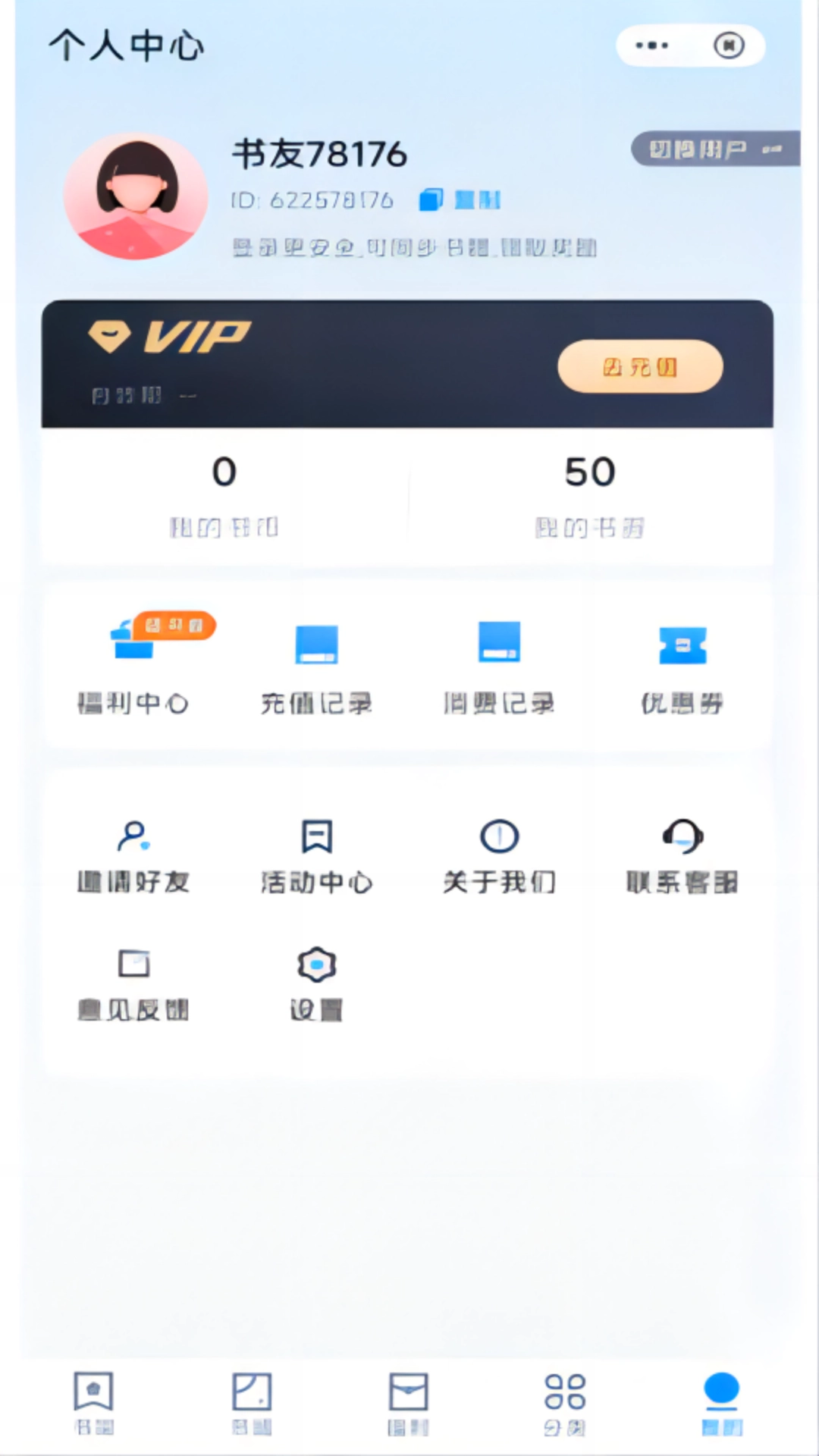 软件截图