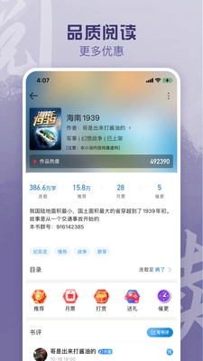 软件截图