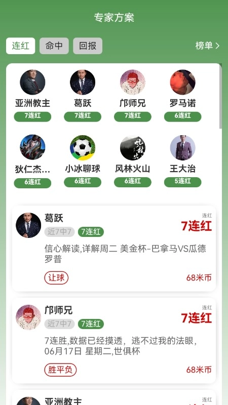软件截图