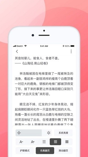 软件截图