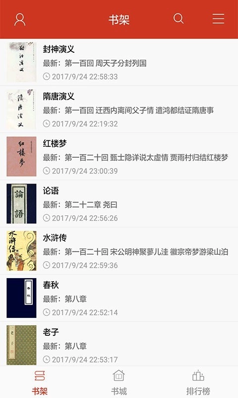 软件截图