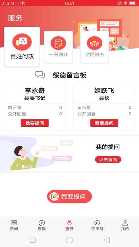 软件截图