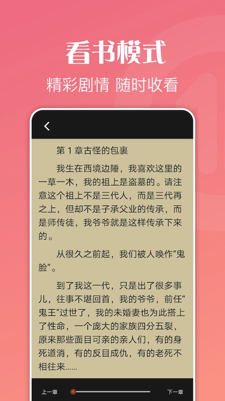 软件截图