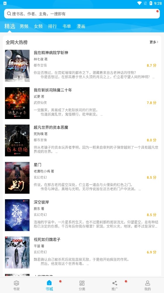 软件截图