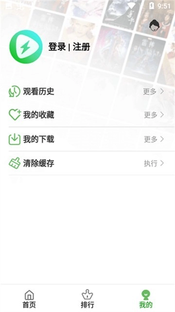 软件截图