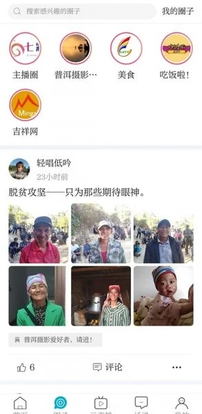 软件截图