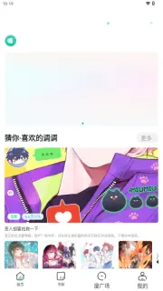 软件截图