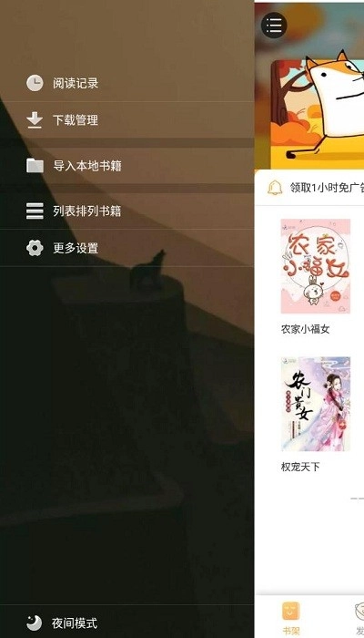 软件截图