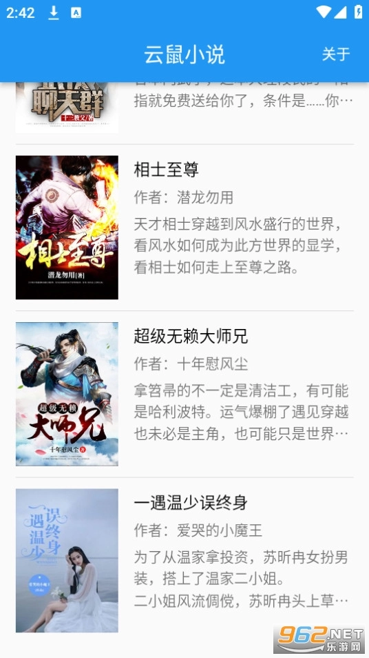 软件截图