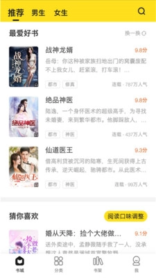 软件截图