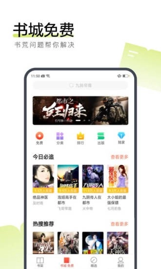 软件截图