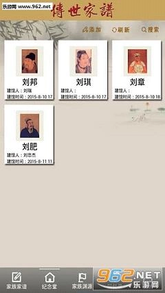 软件截图