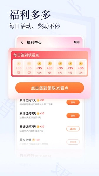软件截图