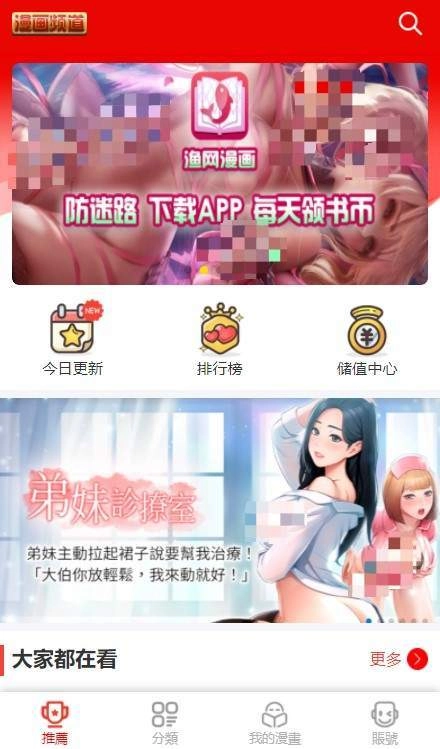 软件截图