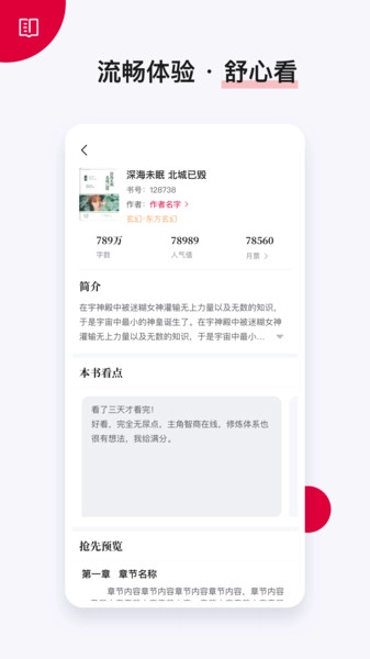 软件截图