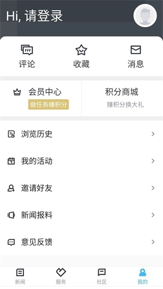 软件截图